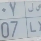 لوحه للبيع 707