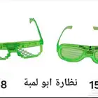 نظارات يوم الوطني مظيئه