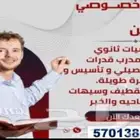 معلم متابعة _ قران _ قدرات