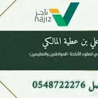 مأذون شرعي بمدينة جدة ( مواطنين - مقيمين )