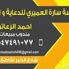 تنفيذ اعمال الدعايه والاعلان تركيب لوحات وهدايا بأقل الأسعار