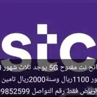 رقم مميز وشريحة نت