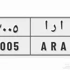 ا ر ا 2005 A R A