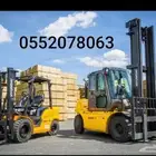 رافعات شوكيه