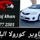 توصيل مشاوير