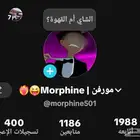 حساب فيه 1000 متابع فاتحه في خاصيه البثوث السعر 100 ريال