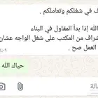 مكاتب الشريف للاستشارات الهندسية