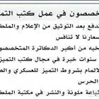 متخصصون في عمل كتب التميز للهيئة الطبية