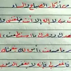 دورة خط النسخ و الرقعه