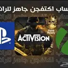 حساب جاهز للرانك بلاك اوبس 6 سوني و بيسي و اكس بوكس