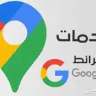 اضافة نشاطك التجاري على جوجل