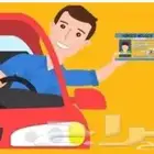 تعليم القيادة سياره كيا ريو متوفر في الفترة الصباحية والمساء