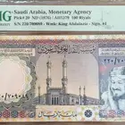 عملات قديمه سعوديه