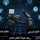 اجهزة تتبع