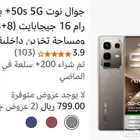 انفينكس نوت 50 s