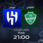 تذكره الاهلي