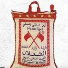 ارز الشعلان ارخص سعر بالسوق