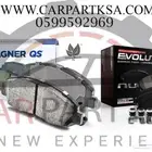 فحمات سيراميك واقنر وبورستوب( تايوتا -لكزس - فورد) أصلي مخفض