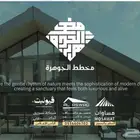 فرصه لاتعوض مخطط الجوهره بضمد