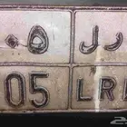 لوحة سيارة ع ر ل 705