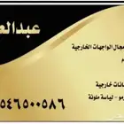 كسر رخام بروفايل كسررخام بروفايل