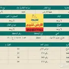 للبيع أرض بطريب مخطط الغضاه