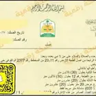 أرض صناعية للبيع في الرياض 600 م