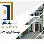 أبواب خشب داخليه فاخرة مودرن
