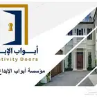 باب سحاب خشب