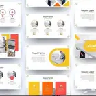 بوربوينت - عرض تقديمي - باوربوينت - تصميم بور بوينت - تعديل