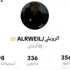 حساب تيك توك نادر يوزر رويلي