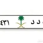 لوحه خصوصي للبيع حروف متشابهه