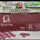 طباعة بكج عباية