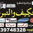 Ac Mentinance Services