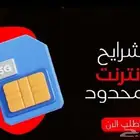 شريحه اكترونيه شهر - 20 يوم - 10 ايام