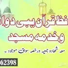 سواق يبي شغل