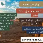 اراضي سكنيه ب 20 الف ريال- صك مستقل