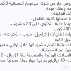 مكاين قهوة بيع ذاتي