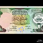 الي عنده دينار كويتي قديم بكميه كبيره من 5 مليون وفوق يجيني