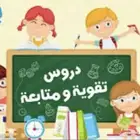 مدرسة خصوصية