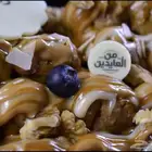تمر محشي بالمكسرات والفواكه والصوصات