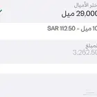 اميال الفرسان لاعلى سعر