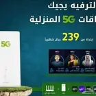 عروض باقات زين 59 الجديدة من اليوم سرعة 100 239 شامل الضري