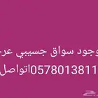 جسيبي عرجا ايجار   زايد سواق جسيبي عرجا