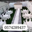 تأجير لوازم الافراح والمناسبات تأجير كراسي فرشات قهوجيه مكيف