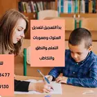 أخصائية نفسية لأكثر من 12 سنه بالإضافة فى تعديل السلوك