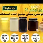 عسل بلدي