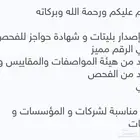 شهايد حواجز