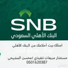بيتك علينا