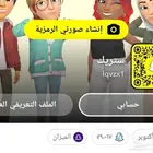 حساب سناب للبيع النقاط 59000 ( انباع بارك الله له )